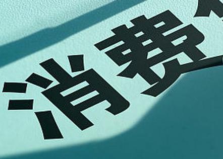 桑日个人消费贷款办理条件?